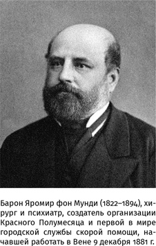 Иллюстрация к книге — 100 рассказов из истории медицины  [i_059.jpg]