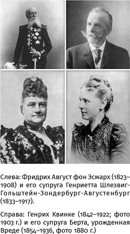 Иллюстрация к книге — 100 рассказов из истории медицины  [i_066.jpg]