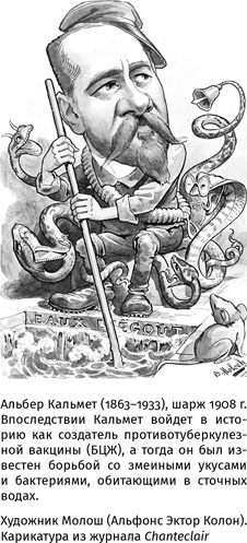 Иллюстрация к книге — 100 рассказов из истории медицины  [i_068.jpg]