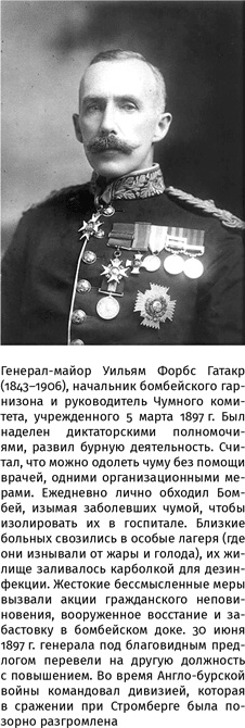 Иллюстрация к книге — 100 рассказов из истории медицины  [i_075.jpg]