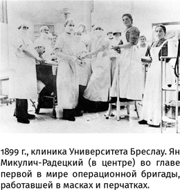 Иллюстрация к книге — 100 рассказов из истории медицины  [i_080.jpg]