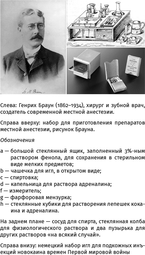 Иллюстрация к книге — 100 рассказов из истории медицины  [i_086.jpg]