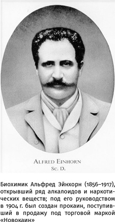 Иллюстрация к книге — 100 рассказов из истории медицины  [i_087.jpg]