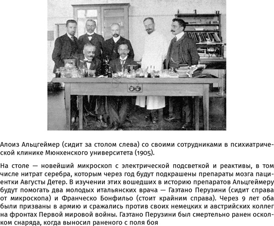 Иллюстрация к книге — 100 рассказов из истории медицины  [i_089.jpg]