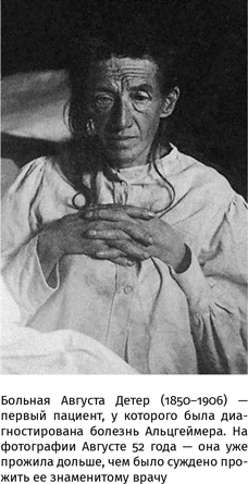 Иллюстрация к книге — 100 рассказов из истории медицины  [i_090.jpg]