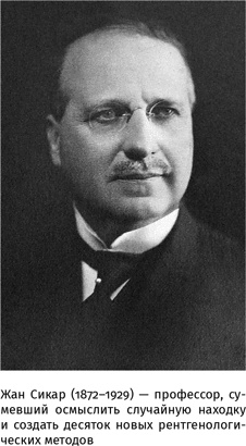 Иллюстрация к книге — 100 рассказов из истории медицины  [i_098.jpg]