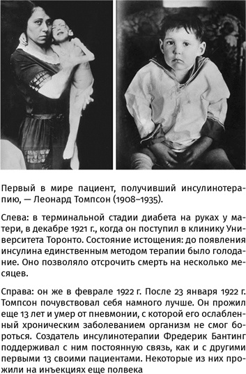 Иллюстрация к книге — 100 рассказов из истории медицины  [i_099.jpg]