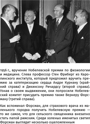 Иллюстрация к книге — 100 рассказов из истории медицины  [i_107.jpg]