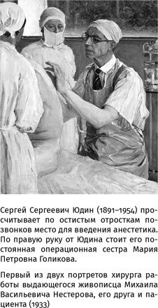 Иллюстрация к книге — 100 рассказов из истории медицины  [i_108.jpg]