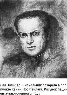 Иллюстрация к книге — 100 рассказов из истории медицины  [i_112.jpg]