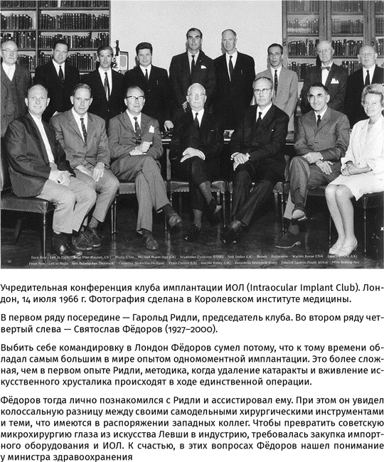 Иллюстрация к книге — 100 рассказов из истории медицины  [i_127.jpg]