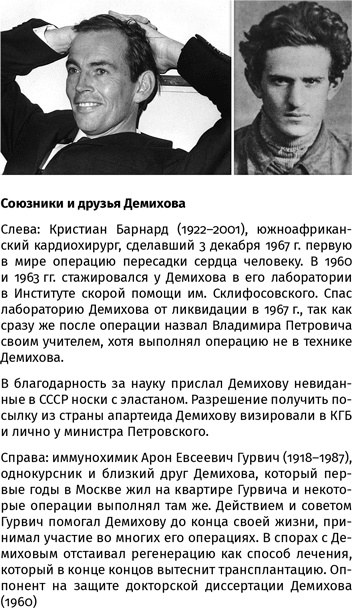 Иллюстрация к книге — 100 рассказов из истории медицины  [i_133.jpg]