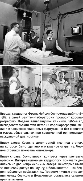 Иллюстрация к книге — 100 рассказов из истории медицины  [i_142.jpg]