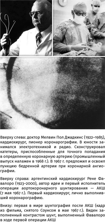 Иллюстрация к книге — 100 рассказов из истории медицины  [i_143.jpg]