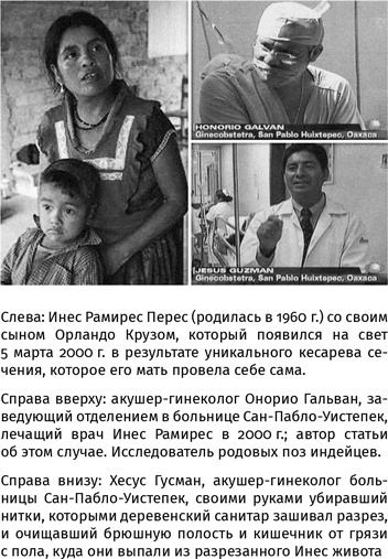 Иллюстрация к книге — 100 рассказов из истории медицины  [i_161.jpg]