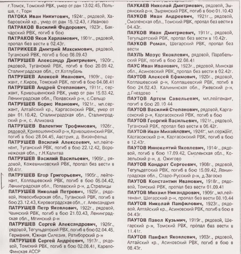 Иллюстрация к книге — Приговорен к расстрелу [i_010.jpg]