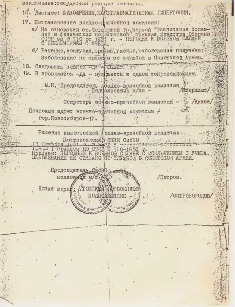 Иллюстрация к книге — Приговорен к расстрелу [i_014.jpg]