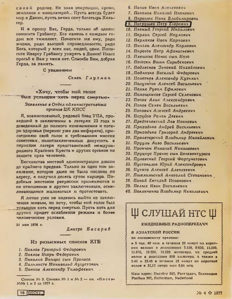 Иллюстрация к книге — Приговорен к расстрелу [i_020.jpg]