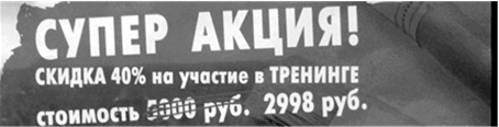 Иллюстрация к книге — Копирайтинг. Тексты, которые продаются  [i_012.jpg]