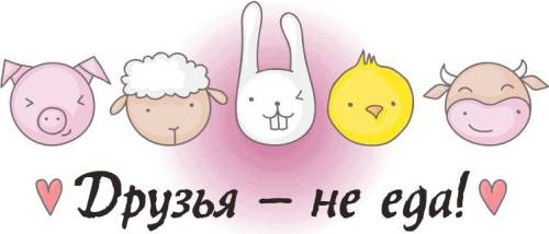 Иллюстрация к книге — Меняем пищевое поведение! Худеем вместе [i_025.jpg]