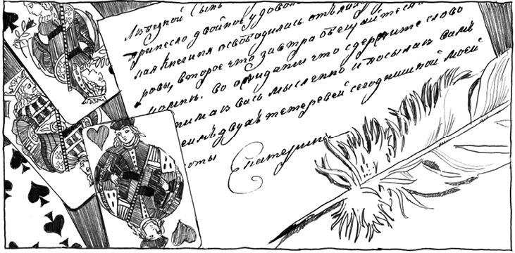 Иллюстрация к книге — Доброключения и рассуждения Луция Катина  [i_052.jpg]