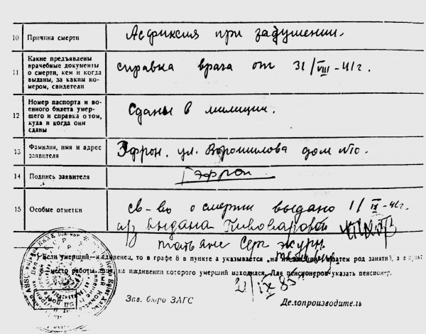 Иллюстрация к книге — Ноев ковчег писателей [i_013.jpg]