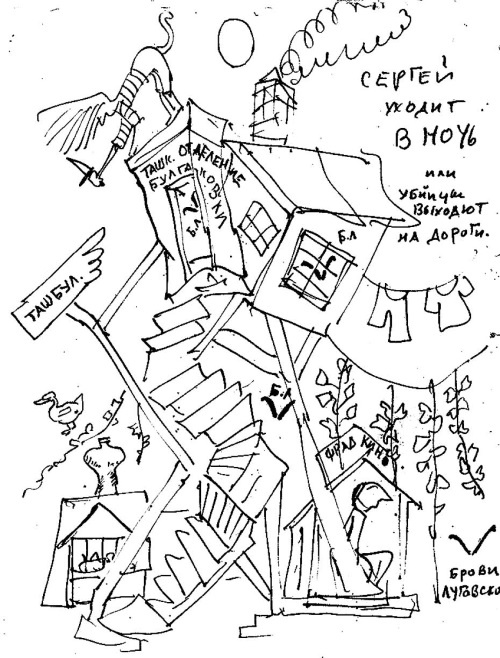 Иллюстрация к книге — Ноев ковчег писателей [i_067.jpg]