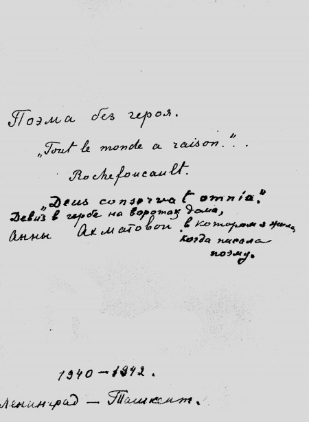 Иллюстрация к книге — Ноев ковчег писателей [i_069.jpg]