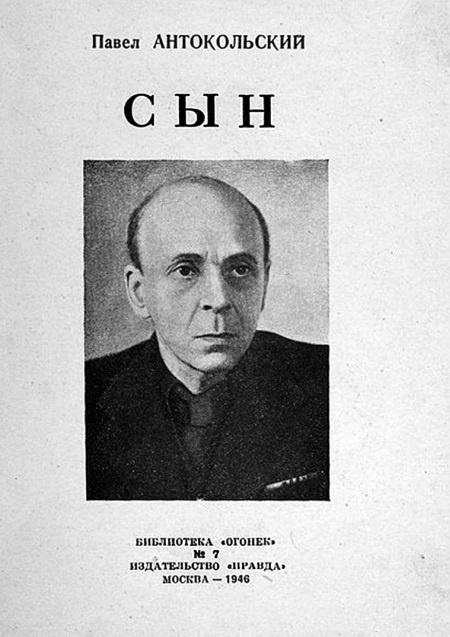 Иллюстрация к книге — Ноев ковчег писателей [i_076.jpg]