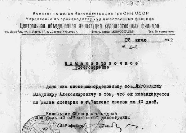 Иллюстрация к книге — Ноев ковчег писателей [i_096.jpg]