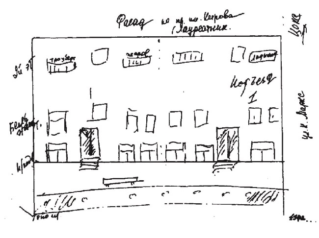 Иллюстрация к книге — Ноев ковчег писателей [i_098.jpg]