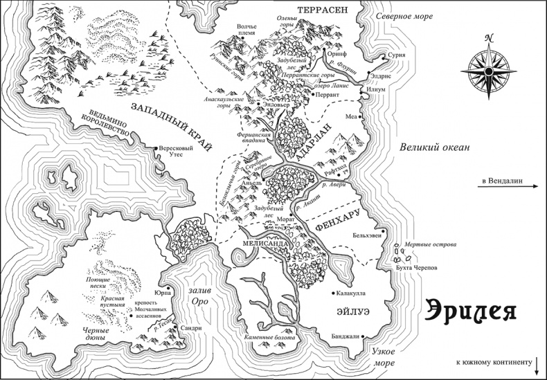 Иллюстрация к книге — Королевство пепла. Союзники и противники. Боги и Врата  [i_001.jpg]