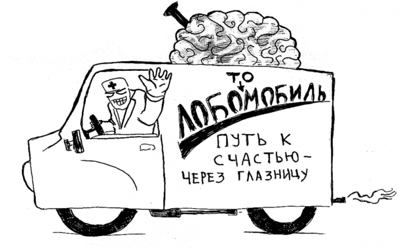 Иллюстрация к книге — Мозг материален [i_006.jpg]