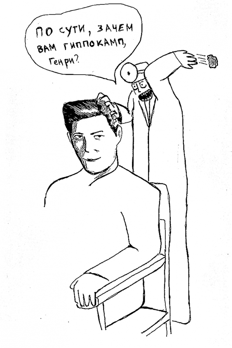Иллюстрация к книге — Мозг материален [i_007.jpg]