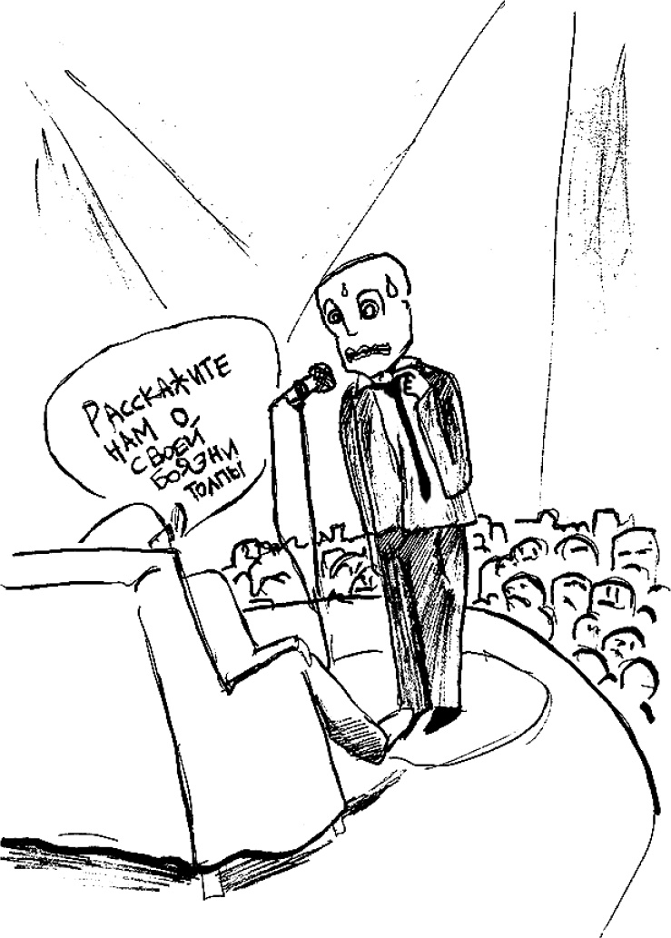 Иллюстрация к книге — Мозг материален [i_016.jpg]