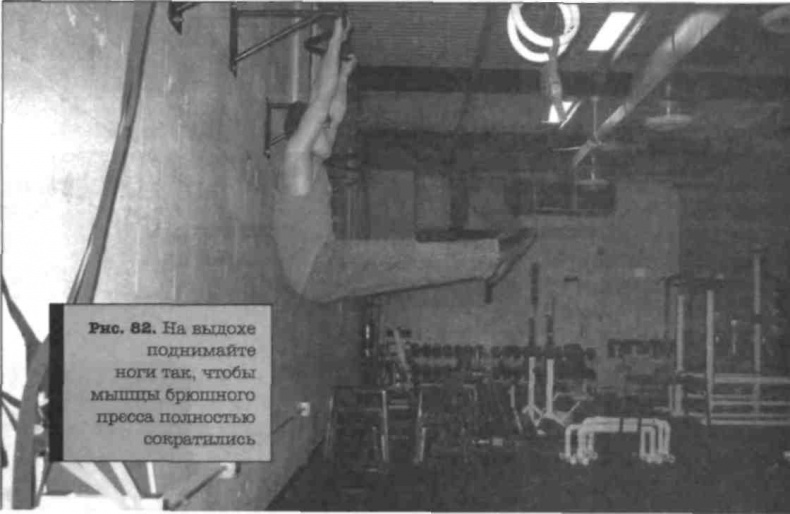 Иллюстрация к книге — Тренировочная зона. Секретная система физических тренировок [_101.jpg]