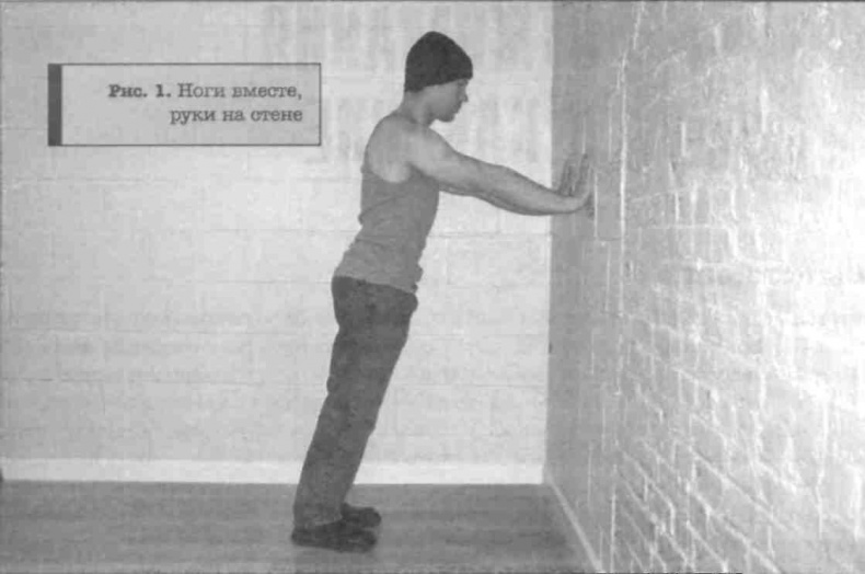 Иллюстрация к книге — Тренировочная зона. Секретная система физических тренировок [_11.jpg]