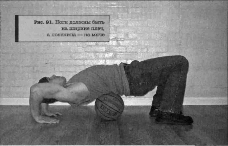 Иллюстрация к книге — Тренировочная зона. Секретная система физических тренировок [_114.jpg]