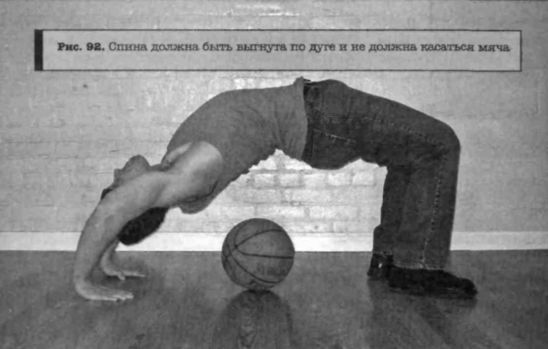 Иллюстрация к книге — Тренировочная зона. Секретная система физических тренировок [_115.jpg]