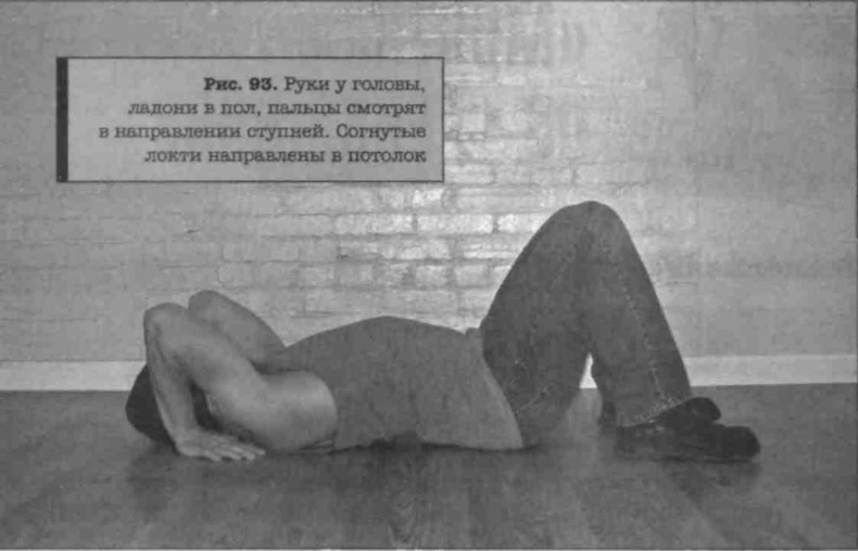 Иллюстрация к книге — Тренировочная зона. Секретная система физических тренировок [_116.jpg]