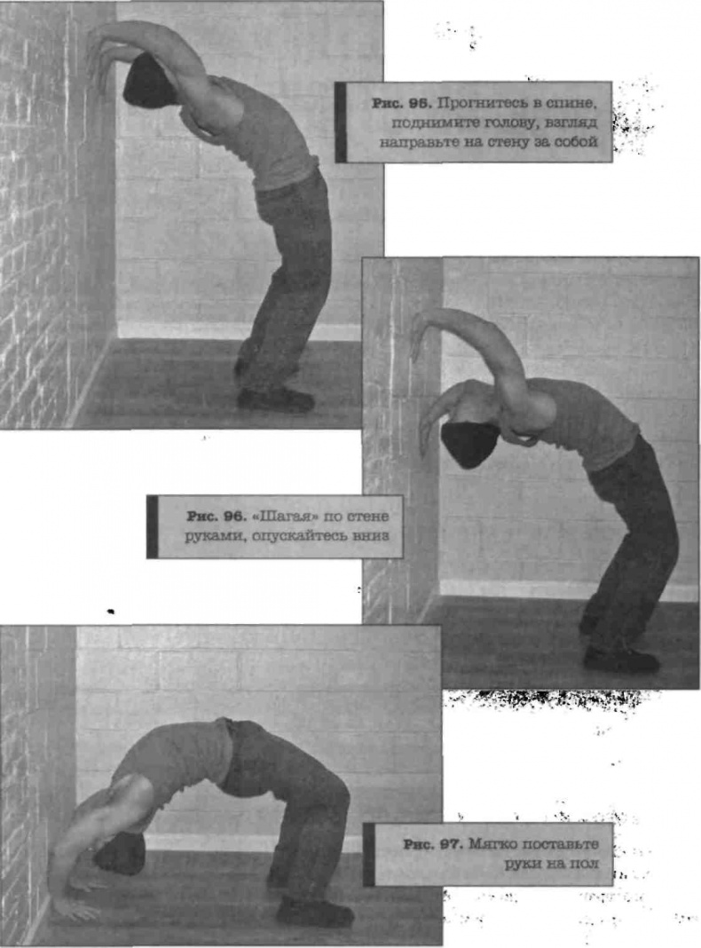 Иллюстрация к книге — Тренировочная зона. Секретная система физических тренировок [_118.jpg]