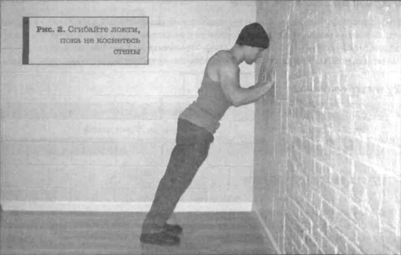 Иллюстрация к книге — Тренировочная зона. Секретная система физических тренировок [_12.jpg]