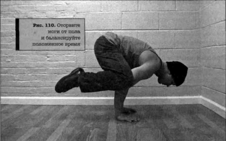 Иллюстрация к книге — Тренировочная зона. Секретная система физических тренировок [_131.jpg]