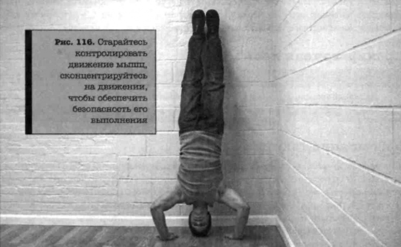 Иллюстрация к книге — Тренировочная зона. Секретная система физических тренировок [_137.jpg]