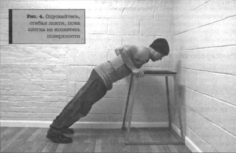 Иллюстрация к книге — Тренировочная зона. Секретная система физических тренировок [_14.jpg]