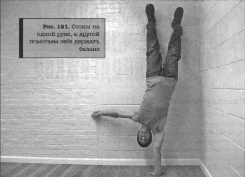 Иллюстрация к книге — Тренировочная зона. Секретная система физических тренировок [_142.jpg]