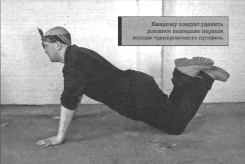 Иллюстрация к книге — Тренировочная зона. Секретная система физических тренировок [_152.jpg]