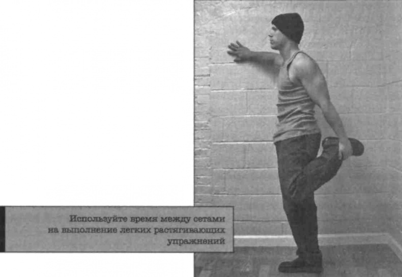 Иллюстрация к книге — Тренировочная зона. Секретная система физических тренировок [_153.jpg]