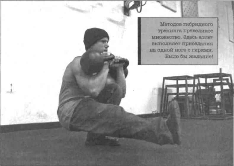 Иллюстрация к книге — Тренировочная зона. Секретная система физических тренировок [_155.jpg]