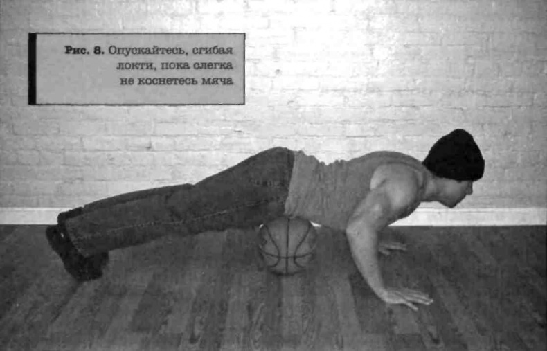 Иллюстрация к книге — Тренировочная зона. Секретная система физических тренировок [_18.jpg]